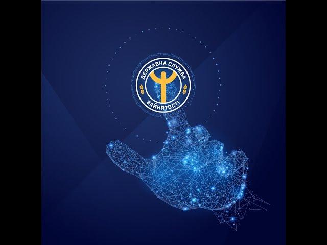 профорієнтація