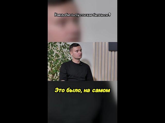 Преодоление трудностей и путь к успеху!