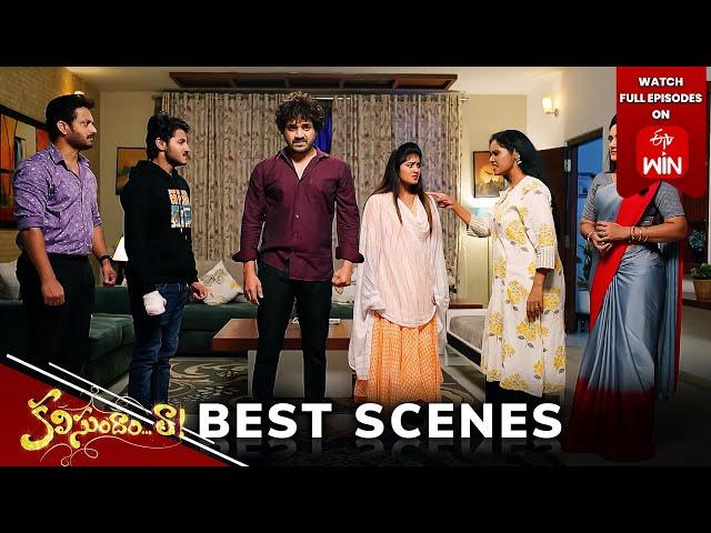 Kalisundam Raa Best Scenes:12th August 2024 Episode Highlights | Watch Full Episode on ETV Win | ETV