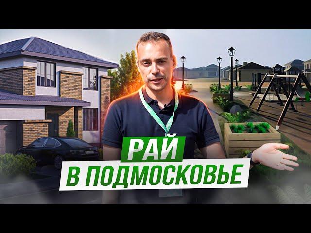 Лучший участок в Московской области - ВАМДОМ Петровское