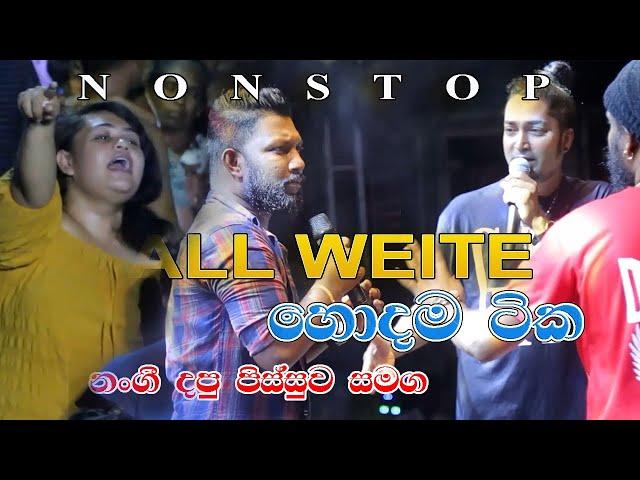 නිංගී දපු ඩාන්ස් එකට All weite හොදම Nonstop ටික එක දිගට 2023