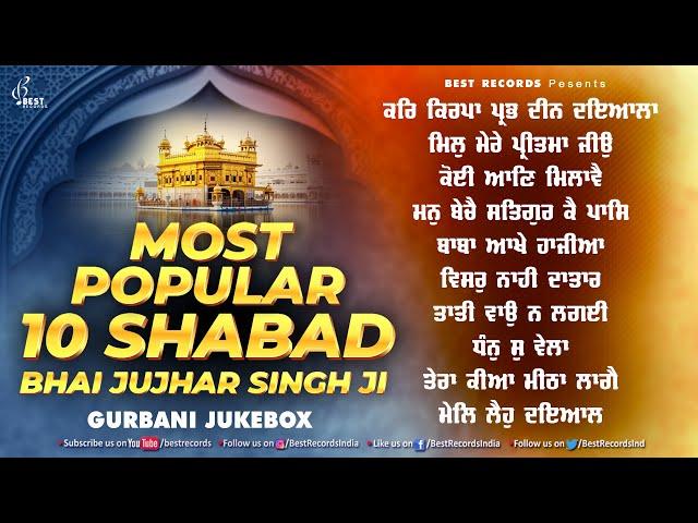 New Shabad Gurbani Kirtan 2025 Jukebox - Most Popular 10 Shabad Bhai Jujhar Singh Ji Shabad Kirtan