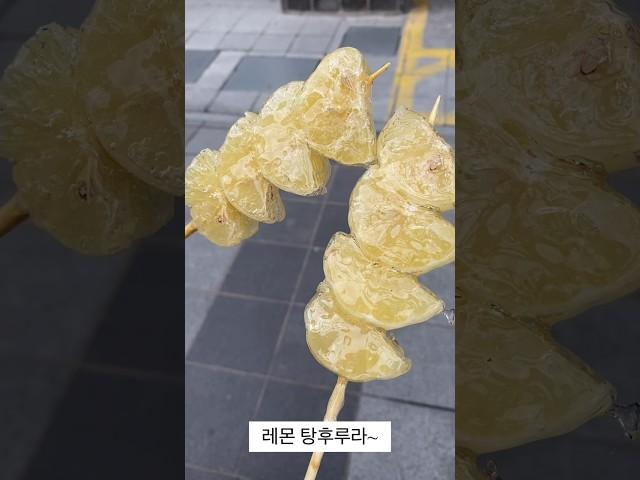 레몬탕후루는 얼마나 맛있을까?       #리뷰 #간식리뷰 #탕후루 #신메뉴