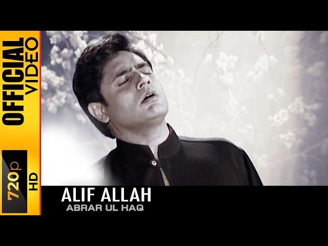 ALIF ALLAH  - OFFICIAL VIDEO - ABRAR UL HAQ