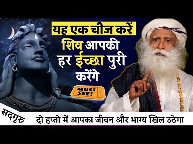 इन चार चीजों को व्यवस्थित करें | आपकी हर मनोकामना पूरी होगी | Sadhguru Hindi