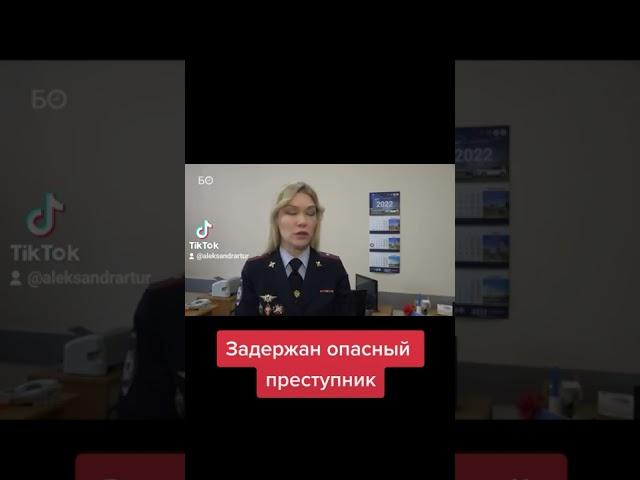 В ходе спецоперации задержан опасный преступник.
