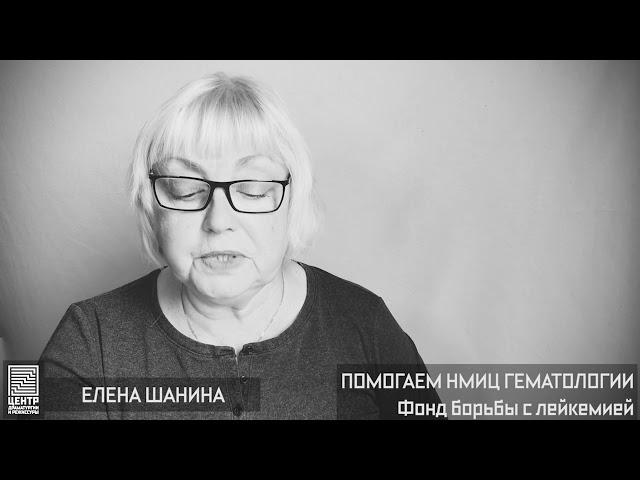 Шанина Е. Ю.