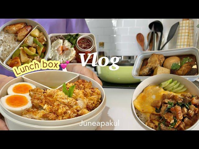 Lunch box Vlogep.2| ข้าวไก่กรอบซอสแกงเขียวหวาน,กะเพราหมูกรอบไข่ข้น,ต้มพะโล้