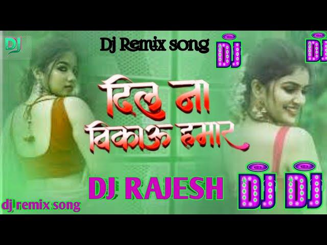 Dj Mix Dil_Na_Bikau_Hamaar_Swati_MIshra New_Bhojpuri_Love_Song Dj Rajesh Prajapati Dj Remix EDM Kick