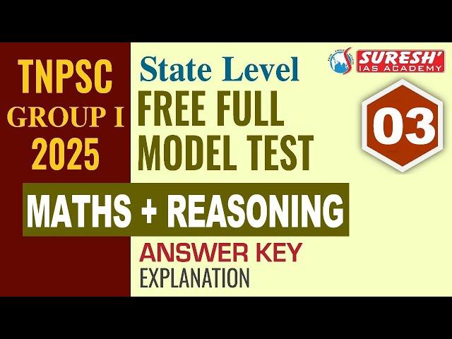 TNPSC GROUP-I 2025 | STATE LEVEL FREE FULL MODEL TEST | MATHS + REASONING ANSWER KEY DISCUSSION