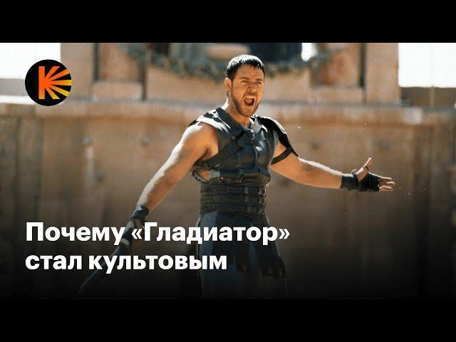 Почему «Гладиатор» — великое кино и каким получился «Гладиатор 2»