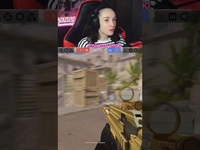 Непобедимая стримерша по Warface