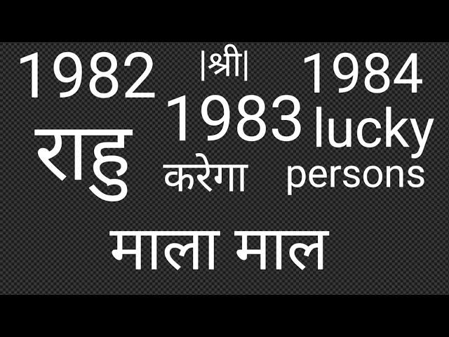1982,1983,1984 Lucky Person