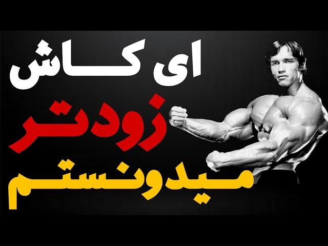 ️ مهمترین نکاتی که قبل شروع بدنسازی باید بدونی|تا اینو ندیدی باشگاه نرو ️