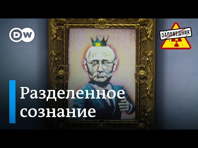 Раздвоение Путина. Торговая война США. Рекорд Овечкина – "Заповедник", выпуск 355