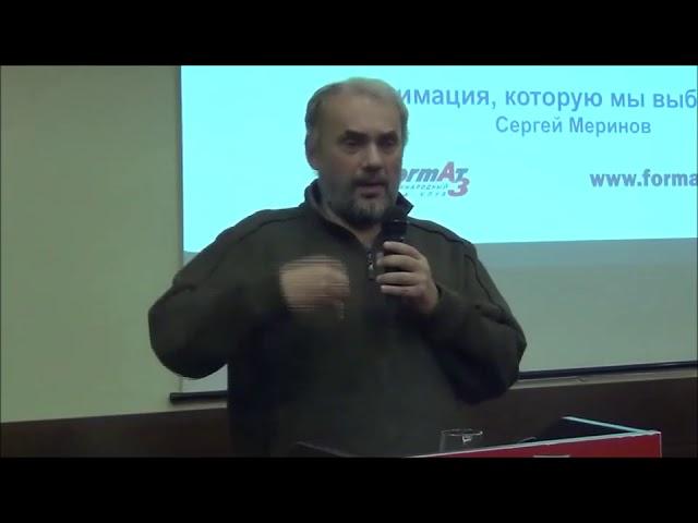 Сергей Меринов о российской анимации
