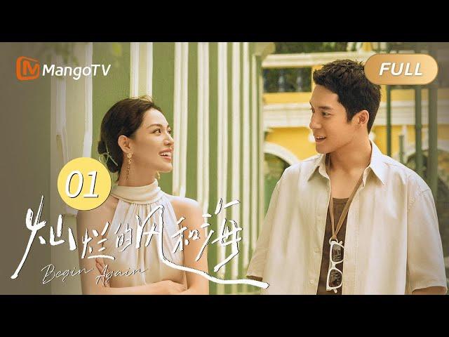 EP01 | Han Junhao and Chen Jiahui's Romantic Encounter on the Coastal Highway: Heart-Pounding Races