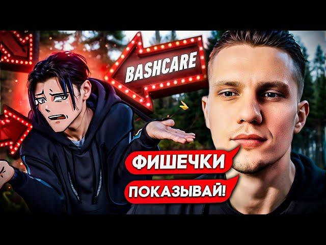 10 САМЫХ ПОЛЕЗНЫХ ФИШЕК ДЛЯ ДОТЕРА! feat.@BashCare