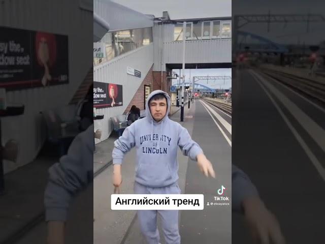Трендиисты