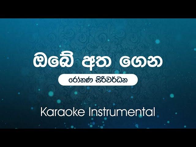 Obe Atha Gena (ඔබේ අත ගෙන) - Rohana Siriwardena | Karaoke | Instrumental | without vocals