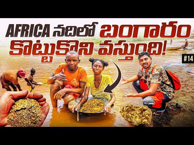 Africa Gold Mines ️ | 2024 One Gram Gold Price In Madagascar  | Uma Telugu Traveller