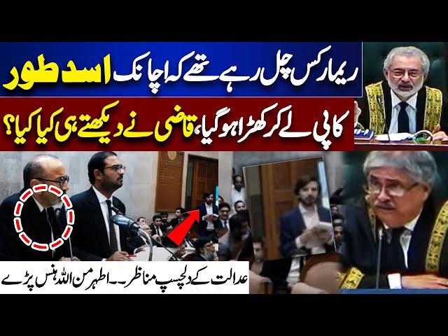 Asad Toor Surprise Entry In Supreme Court During Live Hearing | Reserved Seats Verdict | Imran Khan