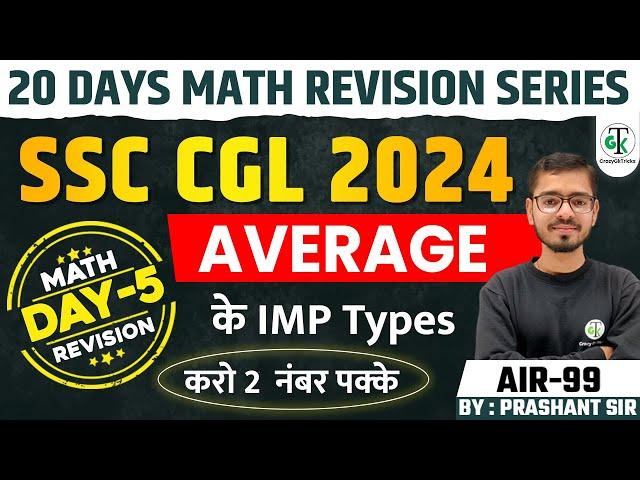 Average | All Important Types | Math Questions | SSC CGL 2024 | Crazy GK Trick | Prashant Sir