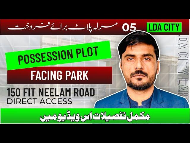 5 Marla Possession Plot for Sale in F-Block, LDA City Lahore | Al Buraq Real Estate