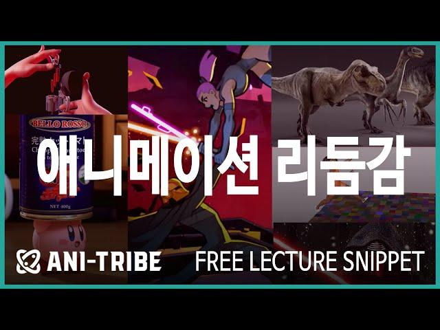 애니트라이브 애니메이션 무료특강 ㅣ  마야학원 ㅣ 3D애니메이션학원 ㅣ 리얼 3D애니메이션 전문 교육 ㅣ 국내, 해외 취업률 99.99% ㅣ CG학원