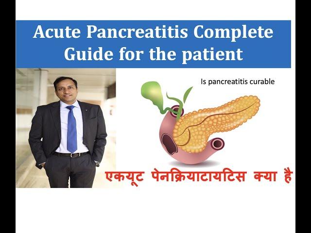Acute Pancreatitis, Symptoms Diagnosis and treatment, in Hindi, Dr Vikas Singla