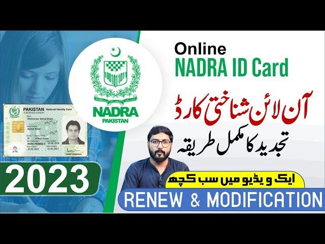 How to Renew Nadra ID Card Online in 2023 | Nadra NICOP Renew Procedure | Helan MTM Box