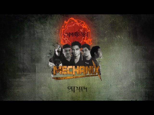 Oporajeyo by Mechanix (Official Lyric Video)