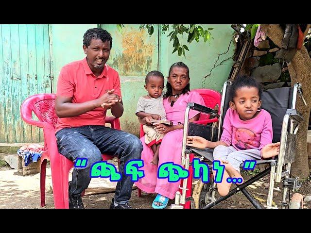 ኣብ እንዳባፃሕማ ዝተፈፀመ መነወሪ ተግባር!!