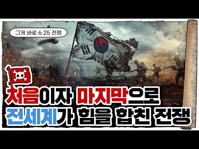  감사합니다 /  유엔군 참전의날 기념 영상 (feat.국가보훈부)