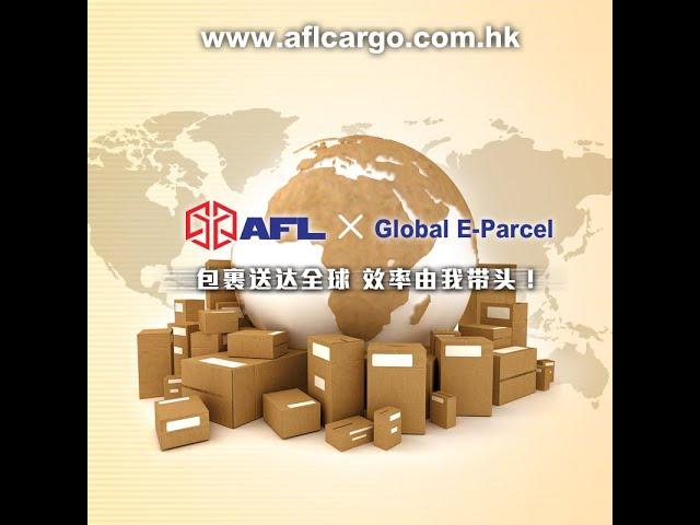 AFL Logistics 电子商务物流服务介绍 - 国语短片