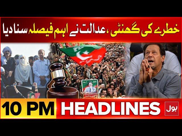 PTI Protest Latest Updates | Headlines At 10 PM | Imran khan Cases | PM Shehbaz Sharif In Action