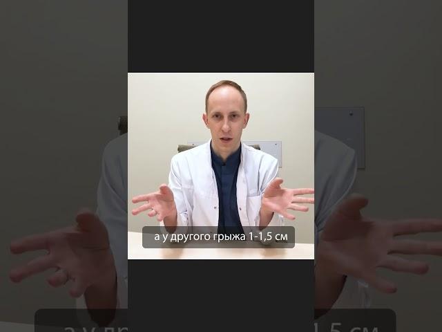 При каком размере грыжи поясничного отдела позвоночника делают операцию?
