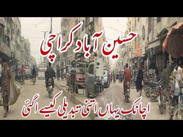 Husainabad Federal B Area Street View Karachi Pakistan