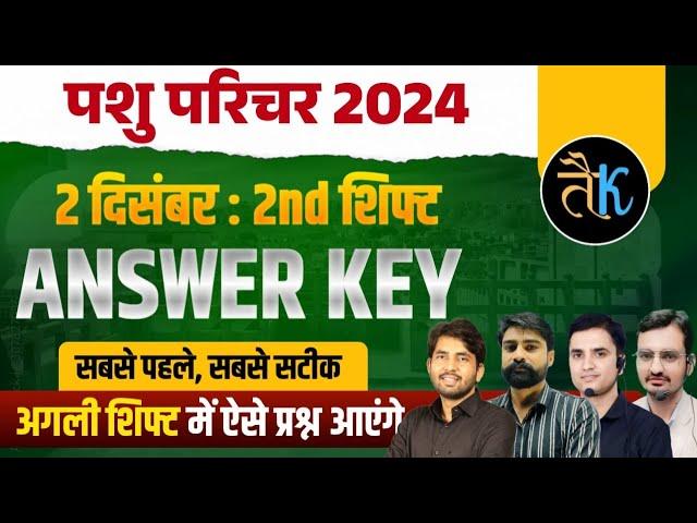 Pashu parichar today paper solution | pashu parichar answer key | 2 december 2024 2nd shift | Tk