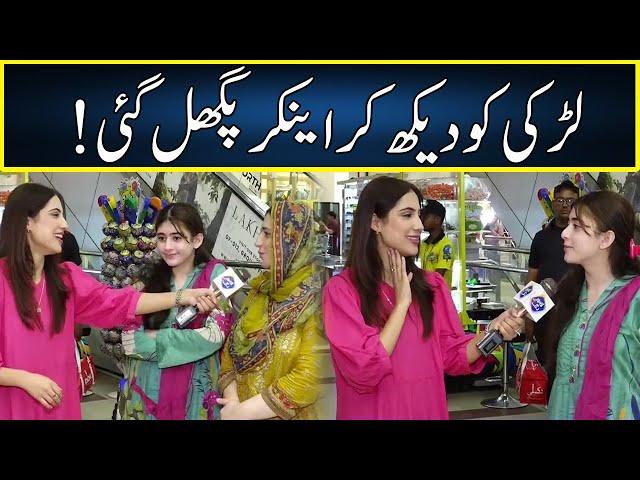 Larki Ko Dekh Kar Anchor Pighal Gaye | Funkariyan With Sajal Malik | Lahore Rang | J212S