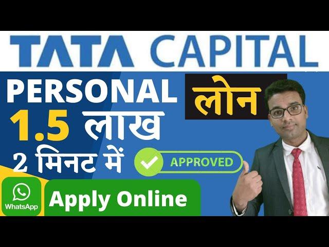 Tata Capital Personal Loan | Tata Capital Loan Process | WhatsApp Personal Loan Apply Online