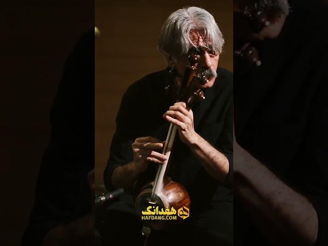 جادوی کمانچه کیهان کلهر با تنبک نوید افقه