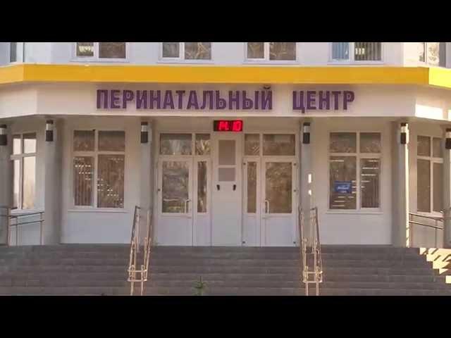 Перинатальный центр в Томске