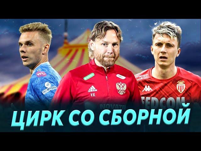 Фиаско сборной России / Глушенков против Карпина  / Головин, когда в Зенит? / Депай и Зенит