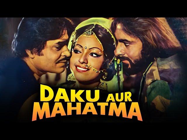 Daku Aur Mahatma | Superhit Bollywood Movie | Rajendra Kumar | Reena Roy | Kabir Bedi