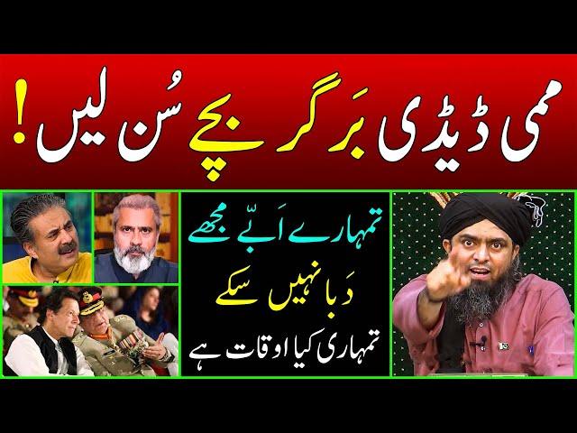 Reply to Imran Riaz & PTI on BLAMES !!! Engineer Muhammad Ali Mirza ESTABLISHMENT ka FRONT MAN ???