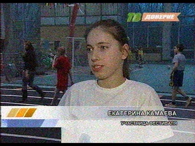 Екатерина Павловская (девичья фамилия Камаева) - Новости декабрь 2009 год.