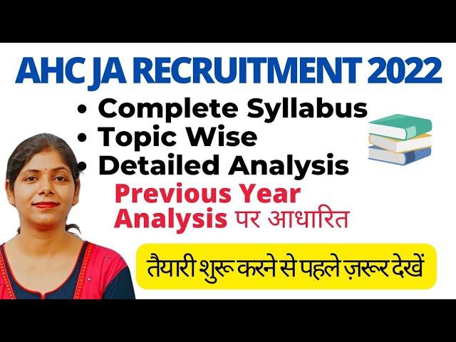 Allahabad high court group c d vacancy 2022|ahc group c d syllabus 2022|ahc group c vacancy |jr asst