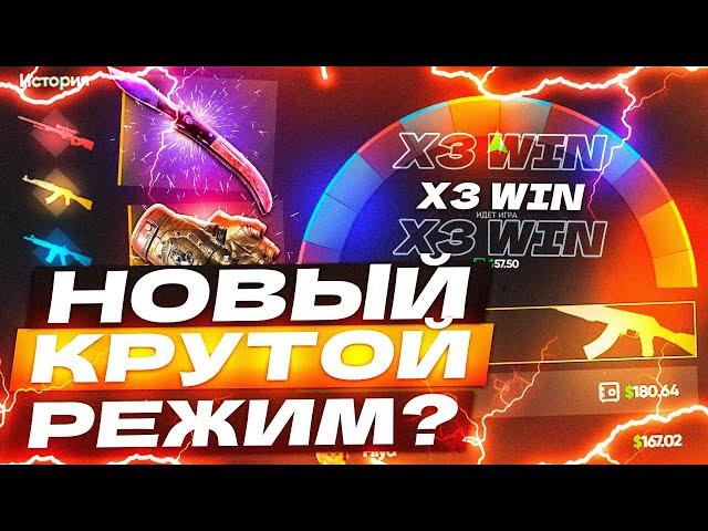 CSFAIL новый КРУТОЙ РЕЖИМ в 2023? ЛУЧШИЙ САЙТ С ХАЛЯВОЙ CS:GO 2023!