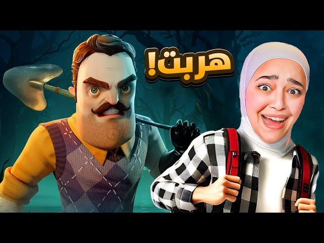 الجار النفسية الجزء الجديد ( بث مباشر ) hello neighbor